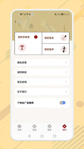 电子个性签名大师免费版