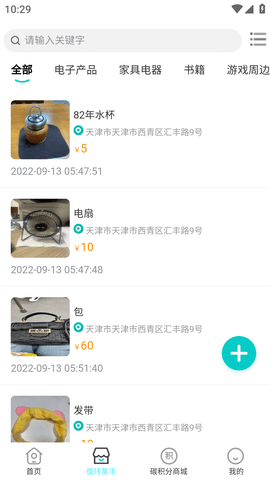 乐驿分回收2023安卓最新版