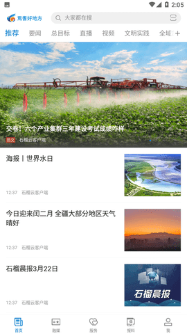 焉耆好地方2023最新版