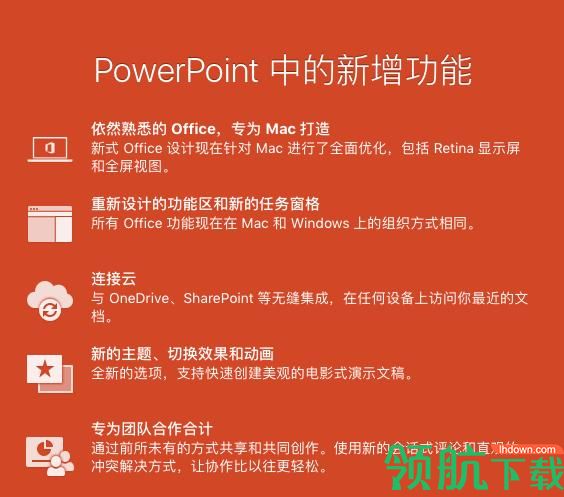 Microsoft Office PowerPoint 2016