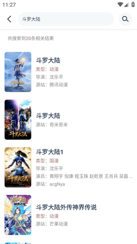 漫次元安装最新版