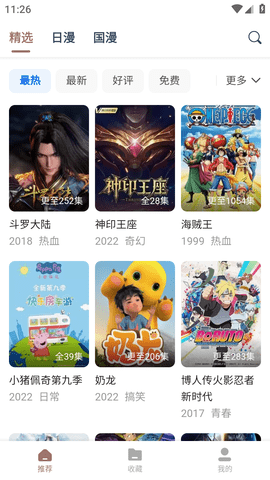 漫次元安装最新版