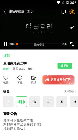 蛋哒羊影视安卓版2023
