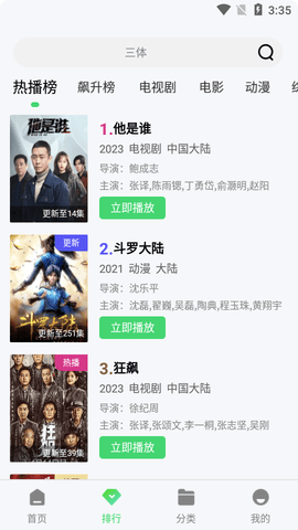 蛋哒羊影视安卓版2023