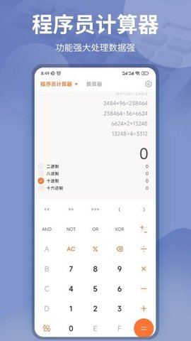 gpa计算器App手机版