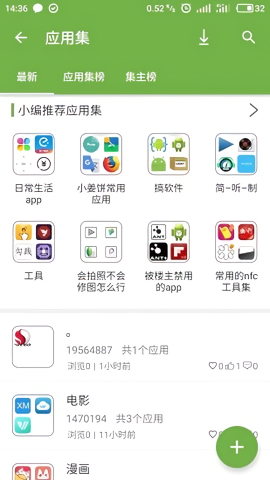 手机乐园APP正版