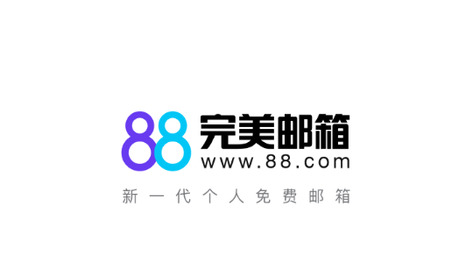 完美邮箱免费版2023