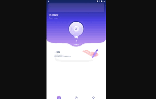 手机克隆同步管家App手机版