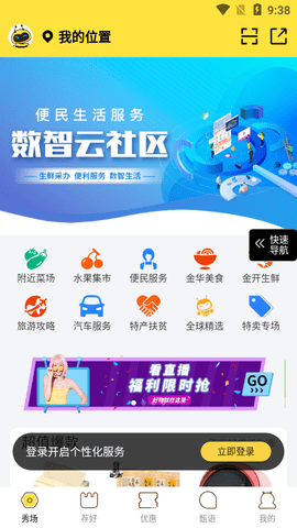 优秀网最新版2023