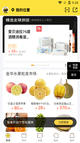 优秀网最新版2023