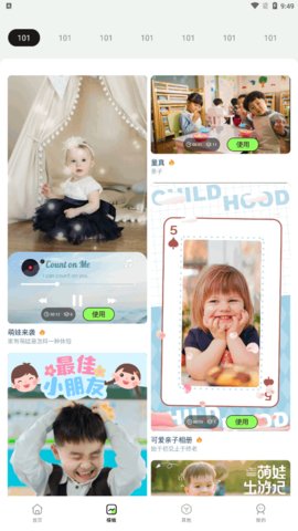 一帧秒创生成器App免费版