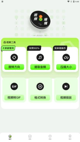 一帧秒创生成器App免费版