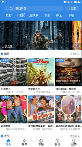 U猫影视2024高清免费版