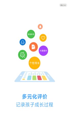 诊学网App手机版