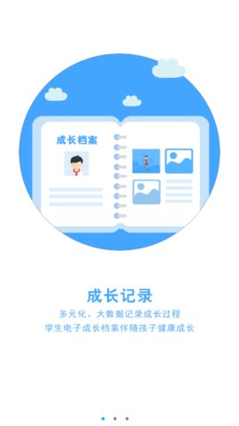 诊学网App手机版