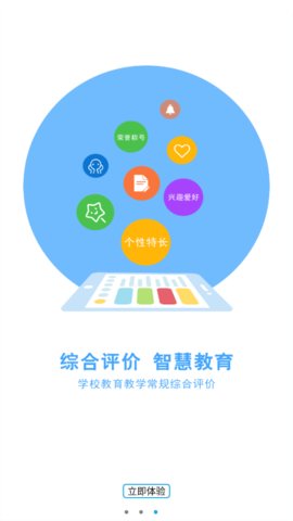 诊学网App手机版