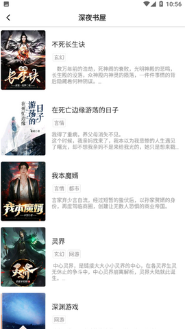 多多小说2024永久免费版