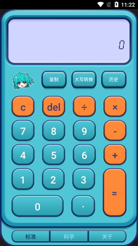 二次元计算器2023最新版