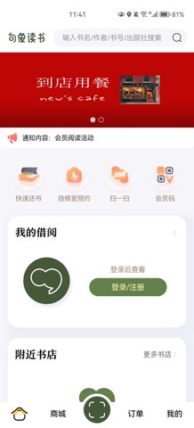 句象读书App免费版