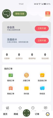句象读书App免费版
