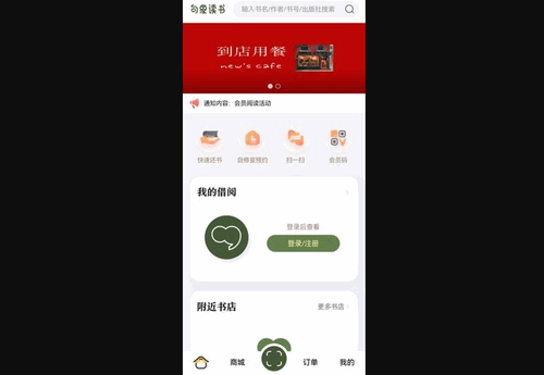 句象读书App免费版