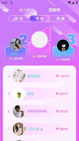 叮叮语音交友安卓版