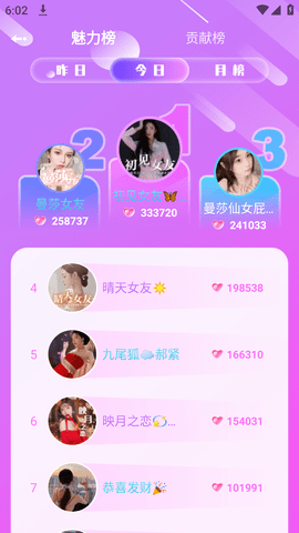 叮叮语音交友安卓版