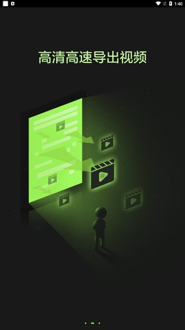 超级录屏高清录制App手机版
