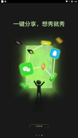超级录屏高清录制App手机版