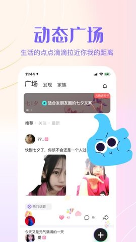 侧耳app最新版