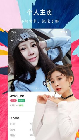 陌恋密聊交友app免费版