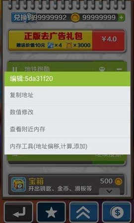 金手指游戏辅助工具免ROOT版