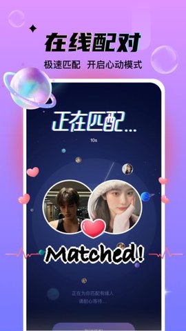 同城漂流瓶app最新版