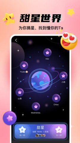 同城漂流瓶app最新版