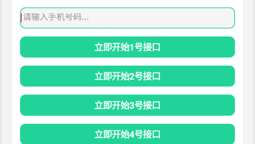 超级短信压力测试最新版