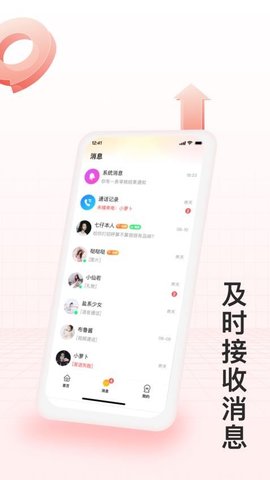 月下交友app免费版