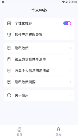 米果相片大师免费版