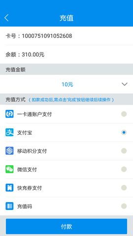 北京市政交通一卡通客户端