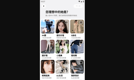 只甜交友APP官方版