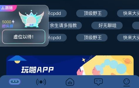 WP星球app最新版