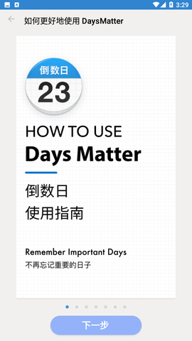 倒数日2024最新版