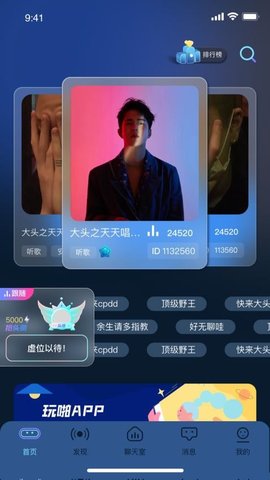 WP星球app最新版