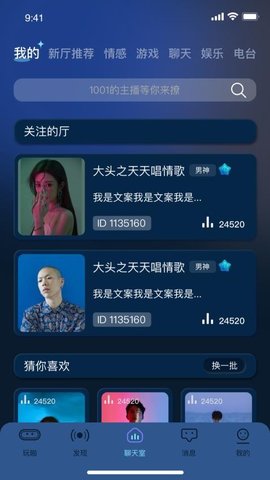 WP星球app最新版