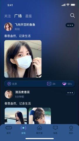 WP星球app最新版