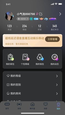 WP星球app最新版
