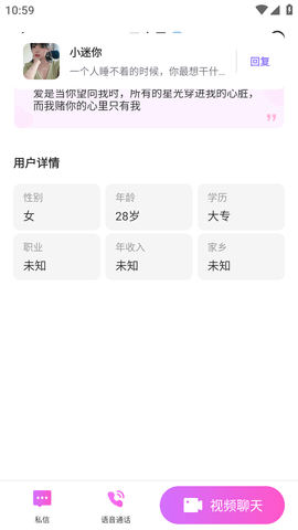 七伴交友官方版