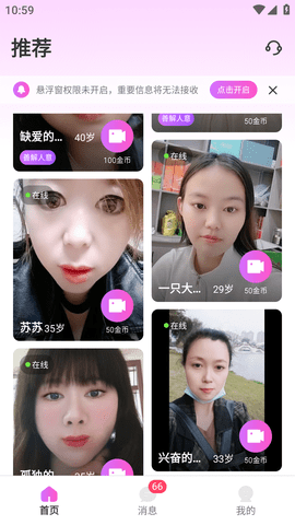 七伴交友官方版