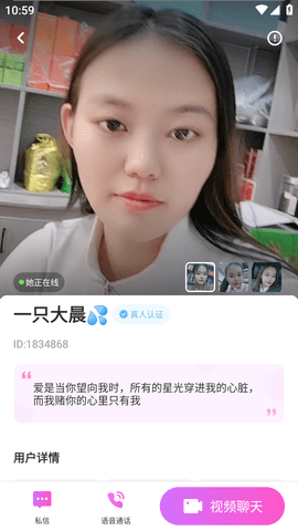 七伴交友官方版