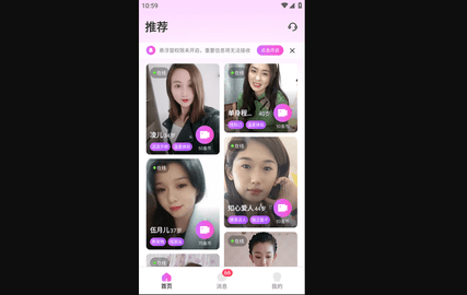 七伴交友官方版