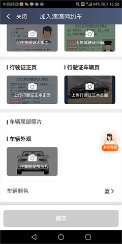 滴滴车主司机端免升级旧版